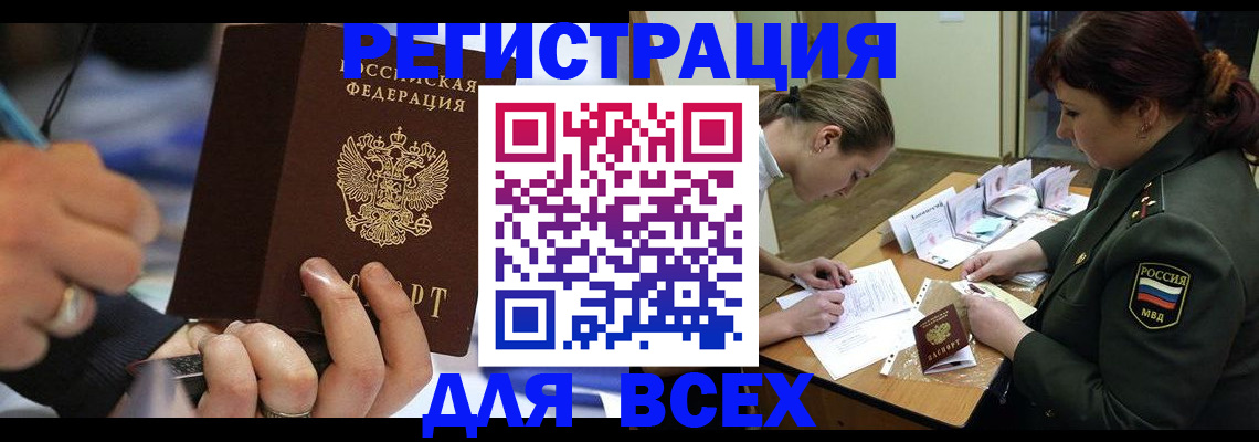 миграционный учет в Пикалёво