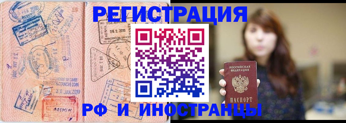 временная регистрация адрес в Пикалёво
