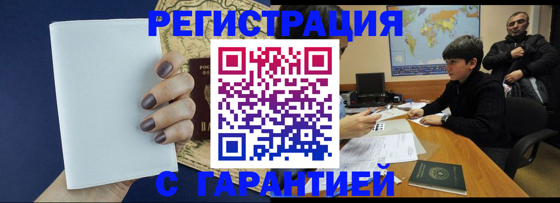 купить прописку в Пикалёво