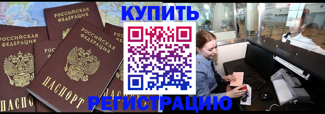 регистрация в Пикалёво
